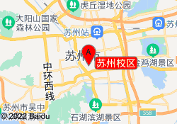 苏州校区