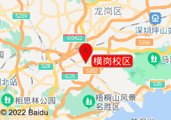 横岗校区