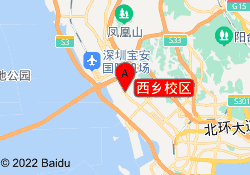 西乡校区