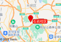 石岩校区