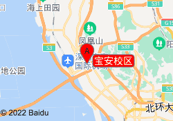 宝安校区