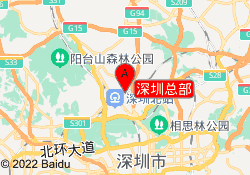 深圳总部