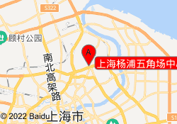 上海杨浦五角场中心