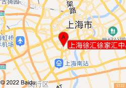 上海徐汇徐家汇中心