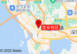 宝安校区