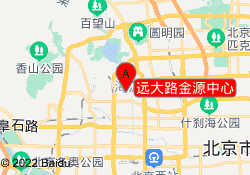 远大路金源中心