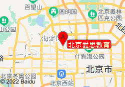 北京爱思教育