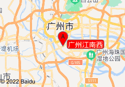 广州江南西