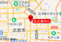 天元港中心