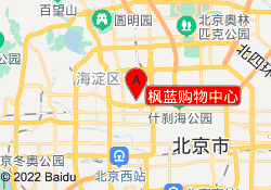 枫蓝购物中心