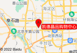 凯德晶品购物中心