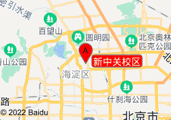 新中关校区