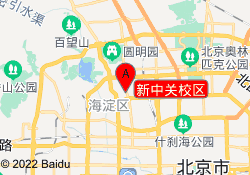 新中关校区