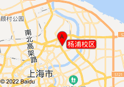 杨浦校区
