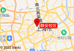 静安校区