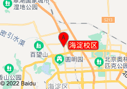 海淀校区