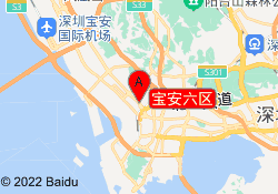 宝安六区