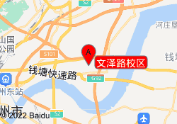 文泽路校区