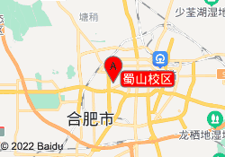 蜀山校区