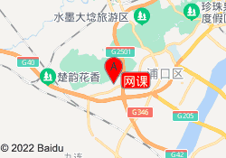 网课