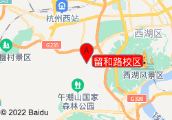 留和路校区