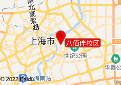 八佰伴校区