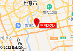 三林校区