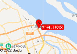 牡丹江校区