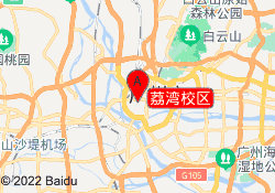荔湾校区