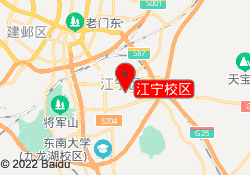 江宁校区
