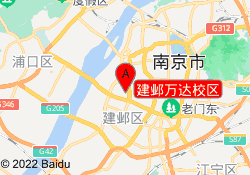 建邺万达校区