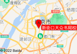 新街口大众书局校区