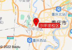 沙坪坝校区