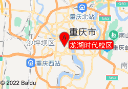 龙湖时代校区