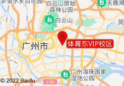 体育东VIP校区