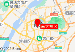 南大校区