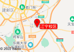 江宁校区