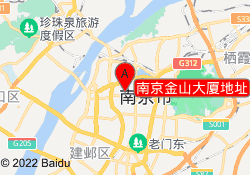 南京金山大厦地址