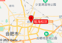瑶海校区
