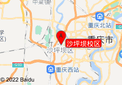 沙坪坝校区