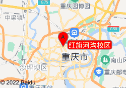 红旗河沟校区