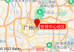 世贸中心校区