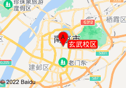 玄武校区