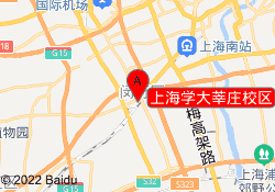 上海学大莘庄校区