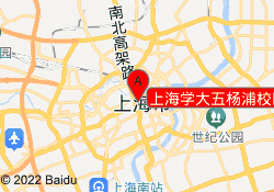 上海学大五杨浦校区