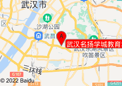 武汉名扬学城教育培训学校