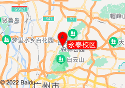 永泰校区