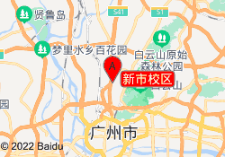 新市校区