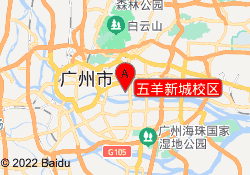 五羊新城校区