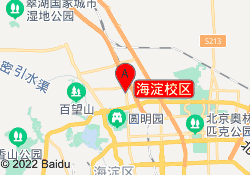 海淀校区